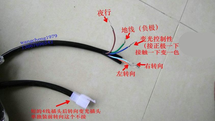 电动自行车大灯线路接法