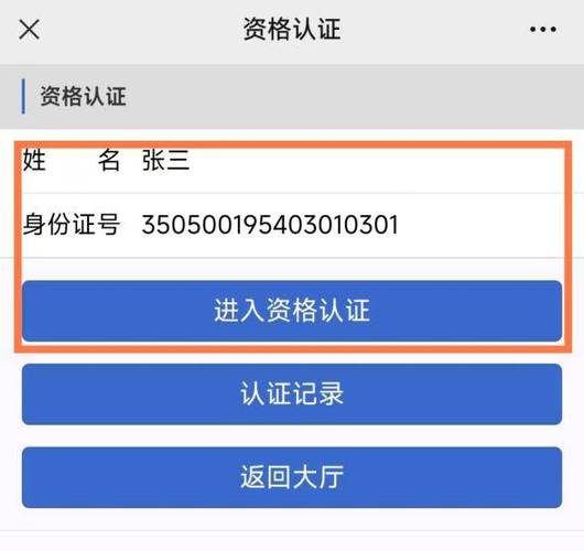 微信身份证绑定上限截图3