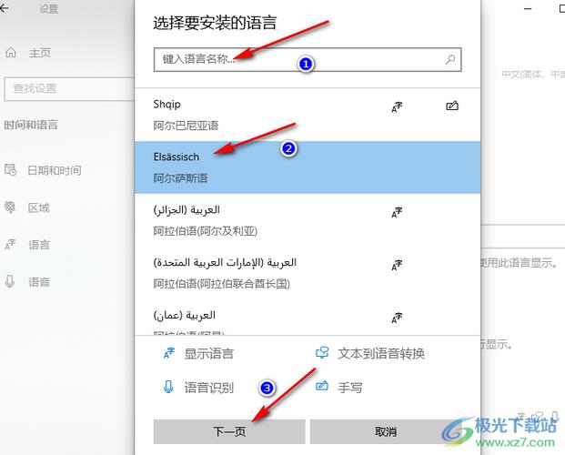 win10设置语言截图2