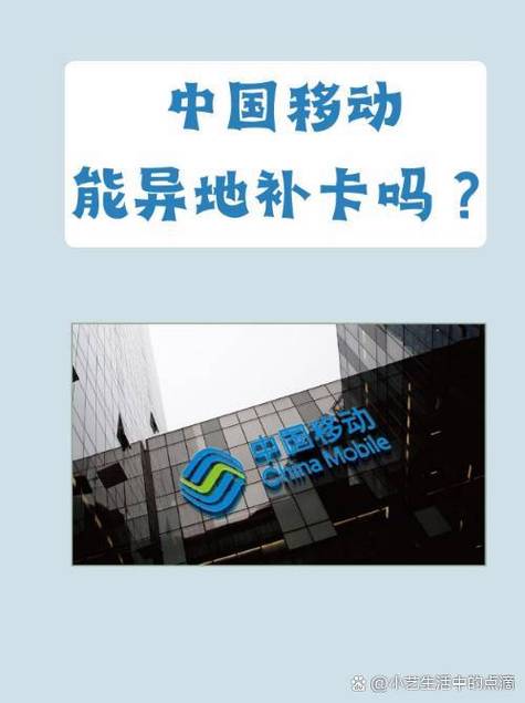 移动营业厅异地换卡