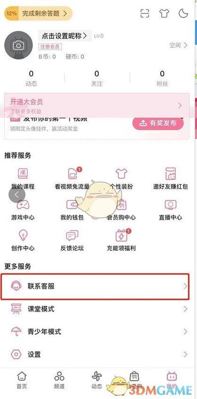 绑定的手机号被注销了怎么办