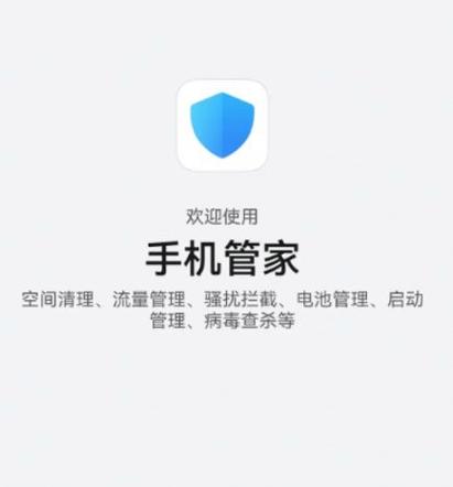 华为手机应急电量开启截图3