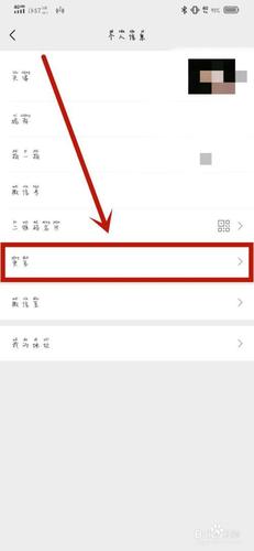如何修改微信签名