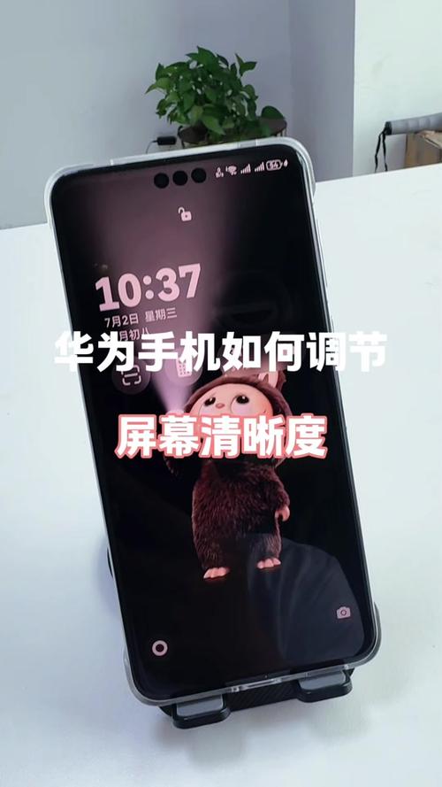 华为沉浸模式怎么设置