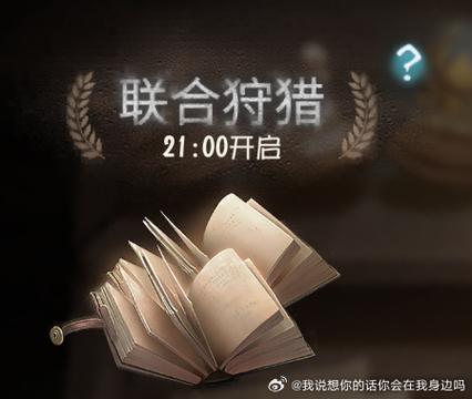 狩猎时间到