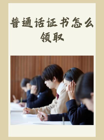 普通话不入级怎么办
