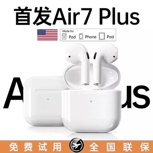 苹果蓝牙耳机通话没声音