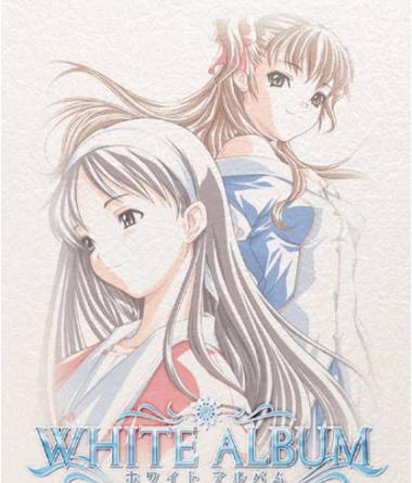 白色相簿1重制版和原版