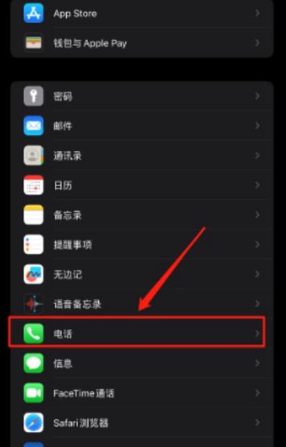 苹果手机用什么拦截骚扰电话比较好