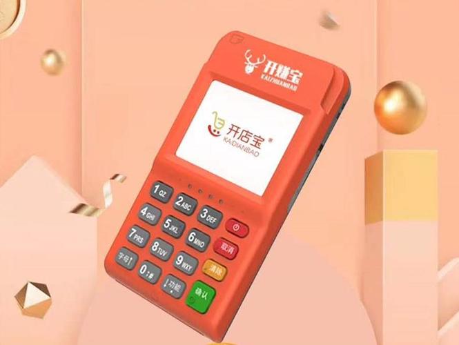 开赚宝怎么刷卡