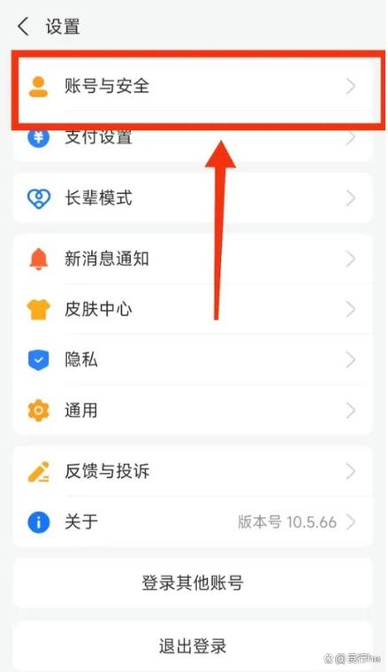 如何注销多个支付宝账户