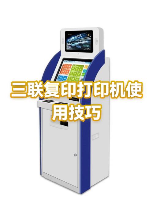打印机打印三联纸怎么设置