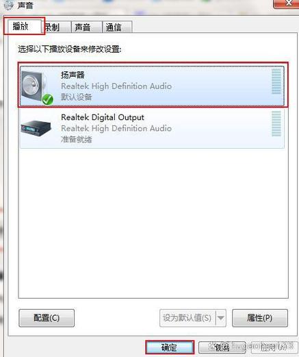 电脑插上耳机没声音怎么设置