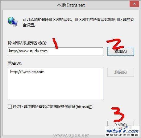 设置ie11只能打开指定网页