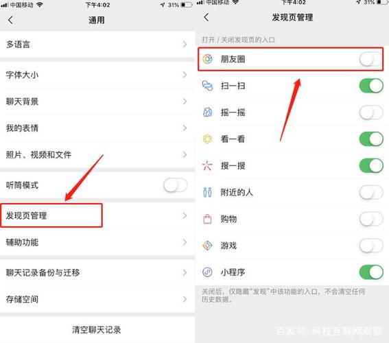 怎么清理朋友圈信息和图片、视频