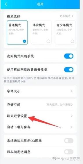 QQ消息同步设置在哪里