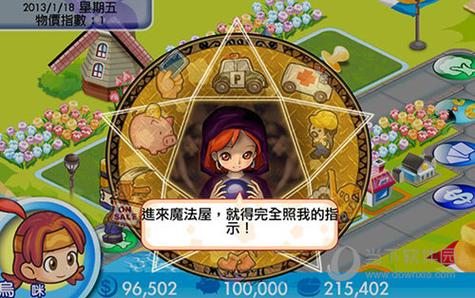 大富翁无限元宝
