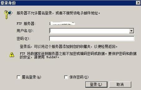 已经登录了ftp账号怎么退出