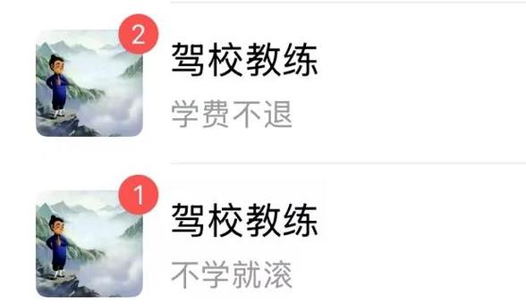 网上怎么申请驾校退款