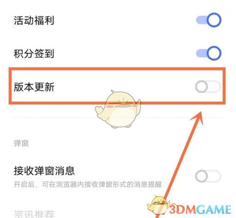 vivo永久关闭系统更新提醒