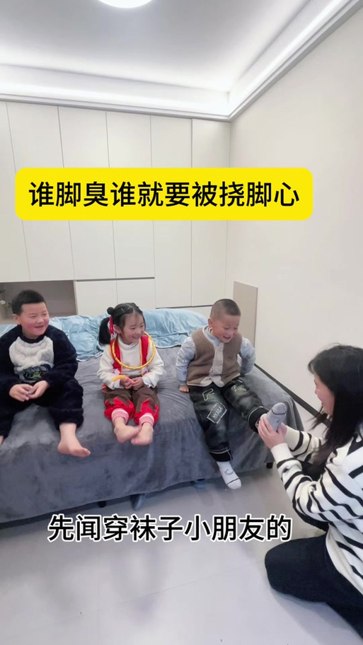 挠痒痒折磨孩子穿什么袜子呢