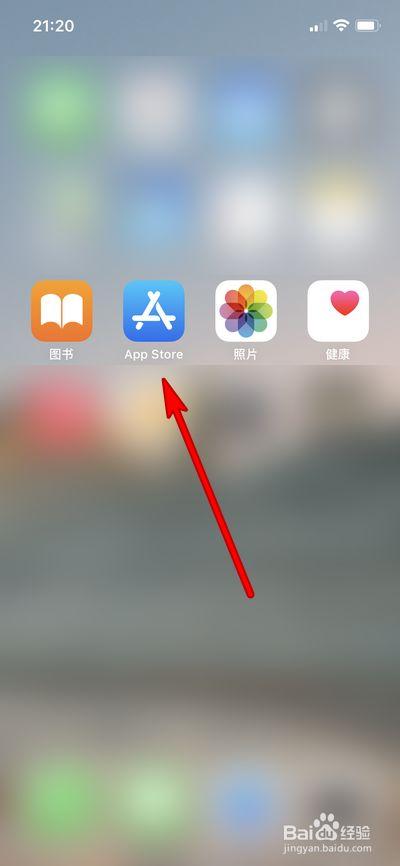 苹果手机应用软件在哪里找
