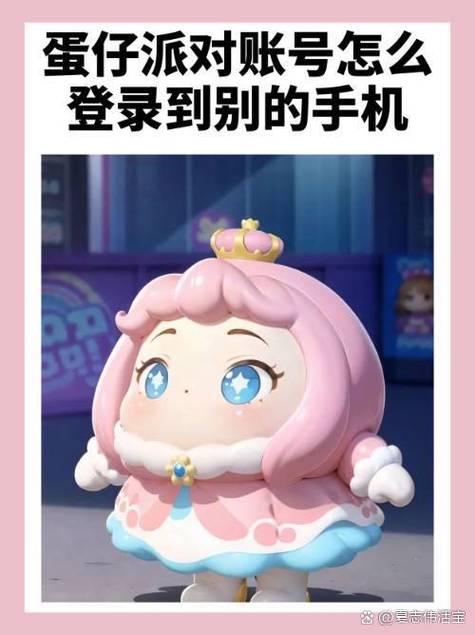 如何禁止手机安装蛋仔派对