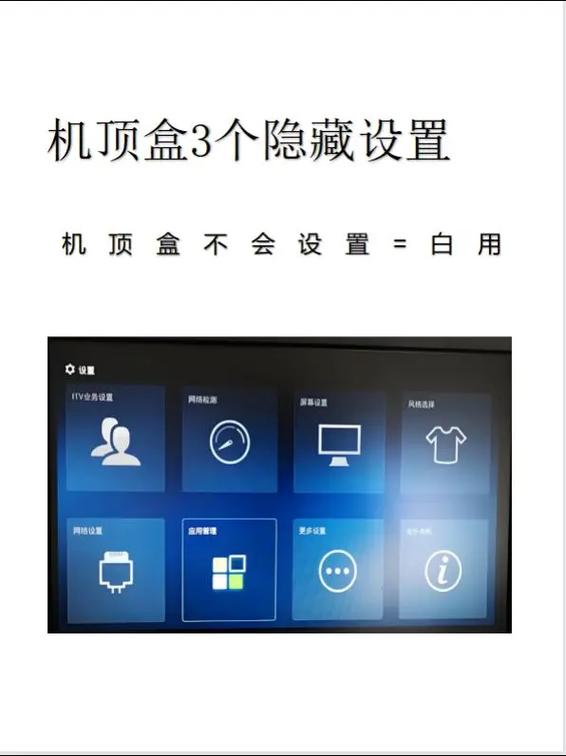 机顶盒看电视卡顿怎么解决