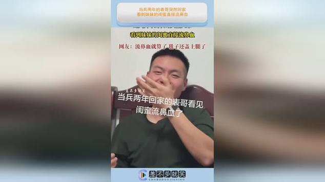 当兵的亲人突然回家视频截图3