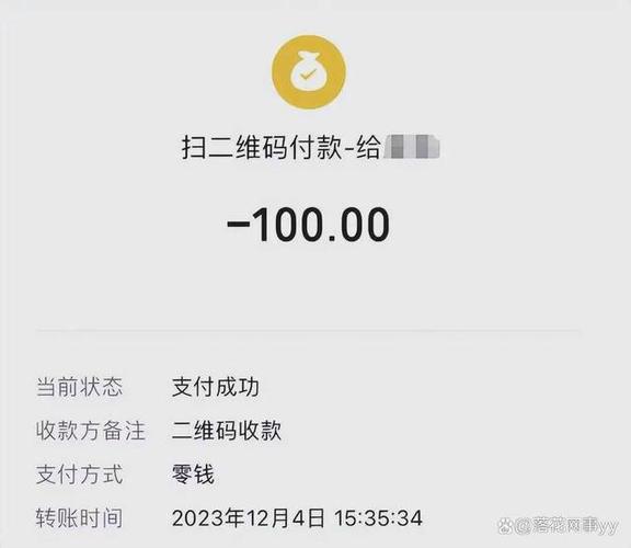 扫二维码付款截图制作