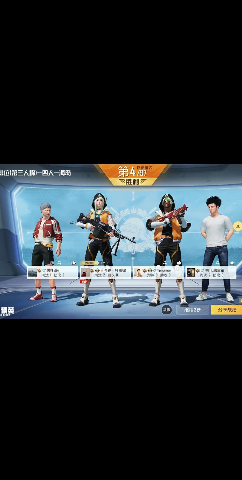和平精英的组队在哪里