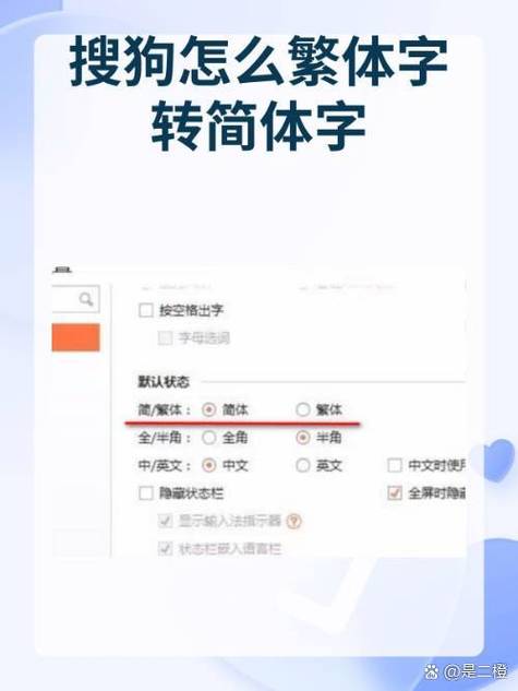 繁体字转换为简体字