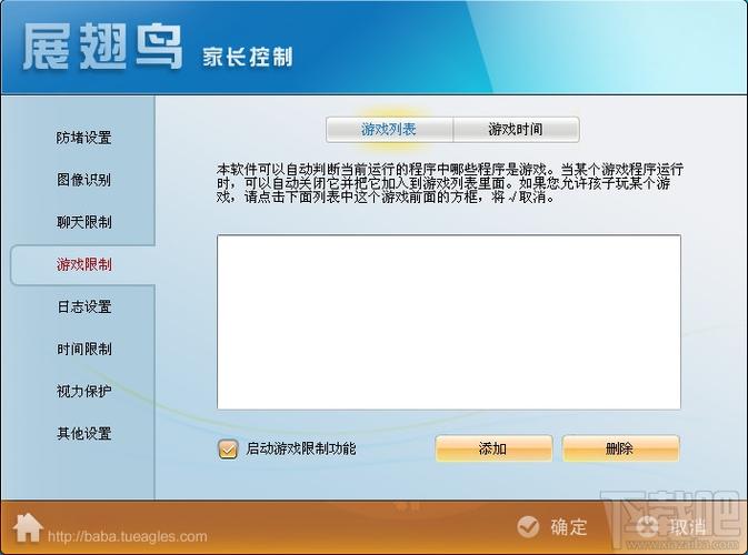 家长控制孩子手机软件