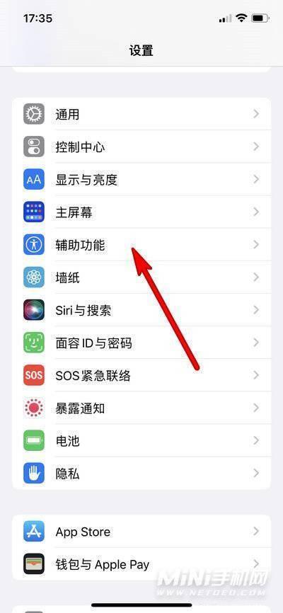 苹果轻点亮屏在哪里弄