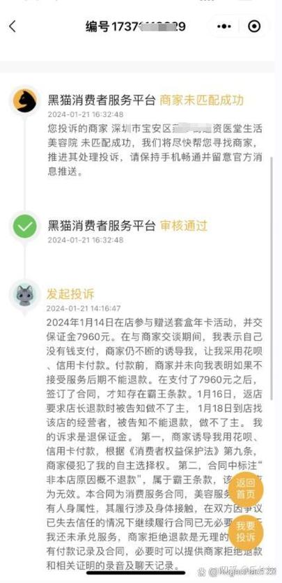 黑网贷哪里投诉最有效