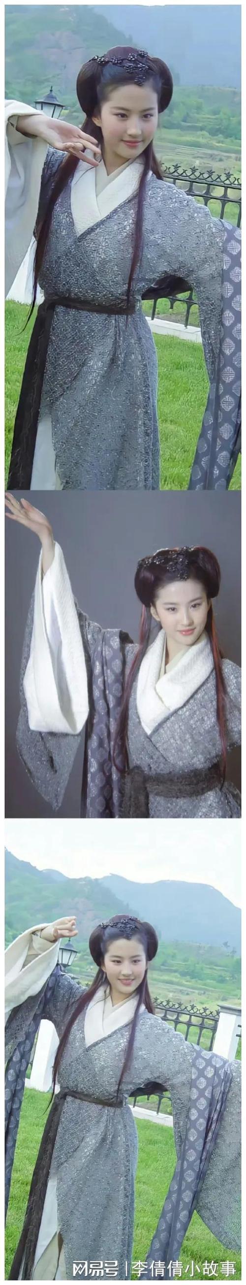 新版赵灵儿