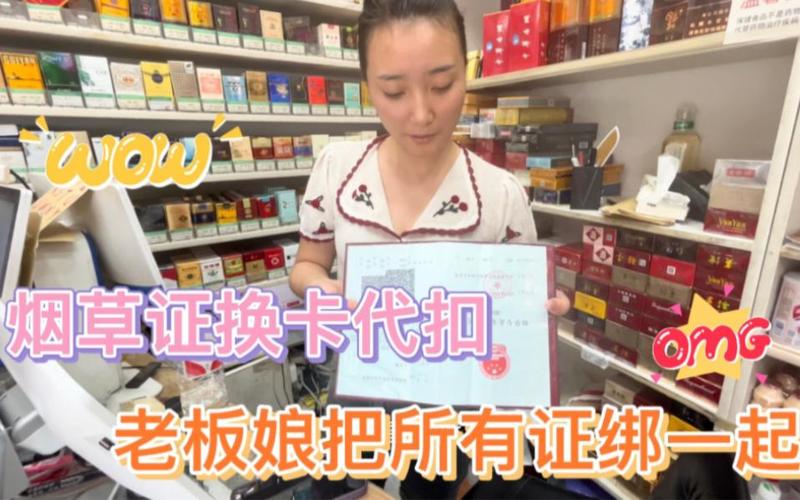 烟草账户能绑农村信用卡吗