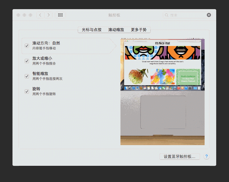 苹果笔记本触控板怎么上下滑动