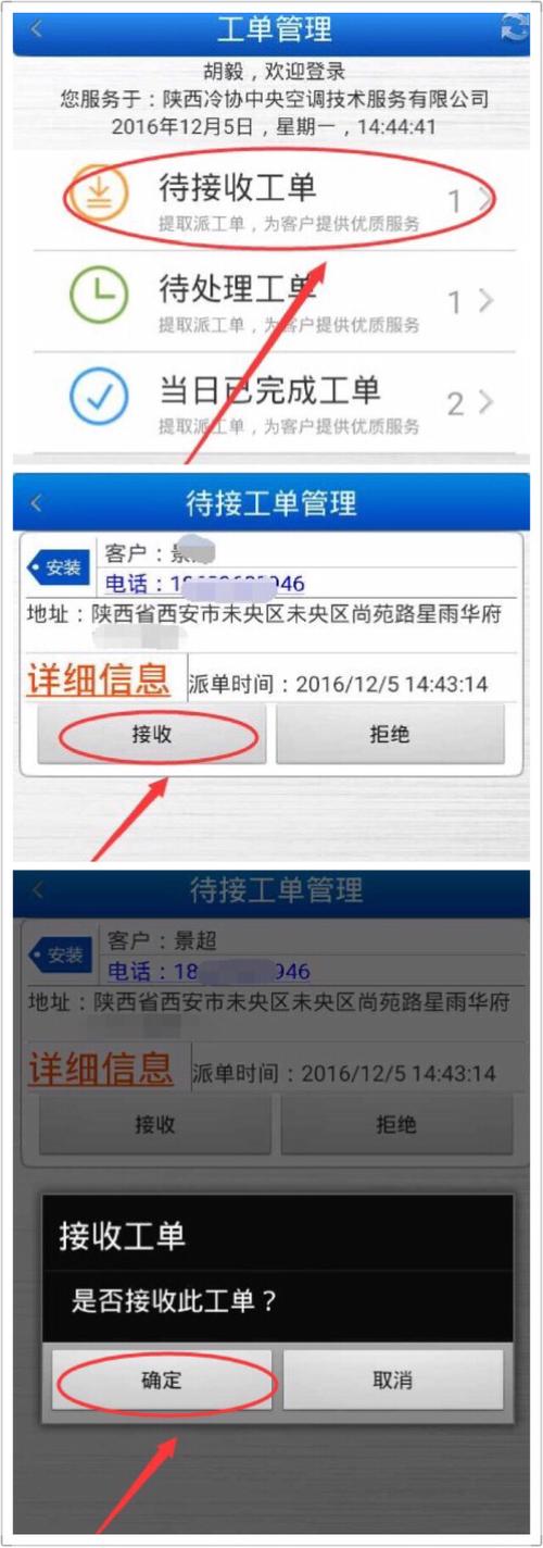 如何申请格力派工账号截图2