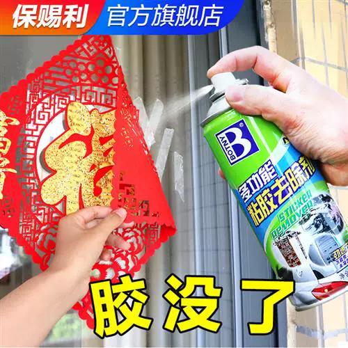 贴纸贴在门上怎么去除