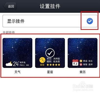 空间挂件在哪里设置