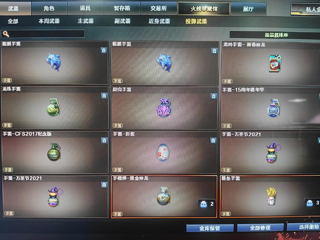cf多人生化模式榴弹怎么弄多