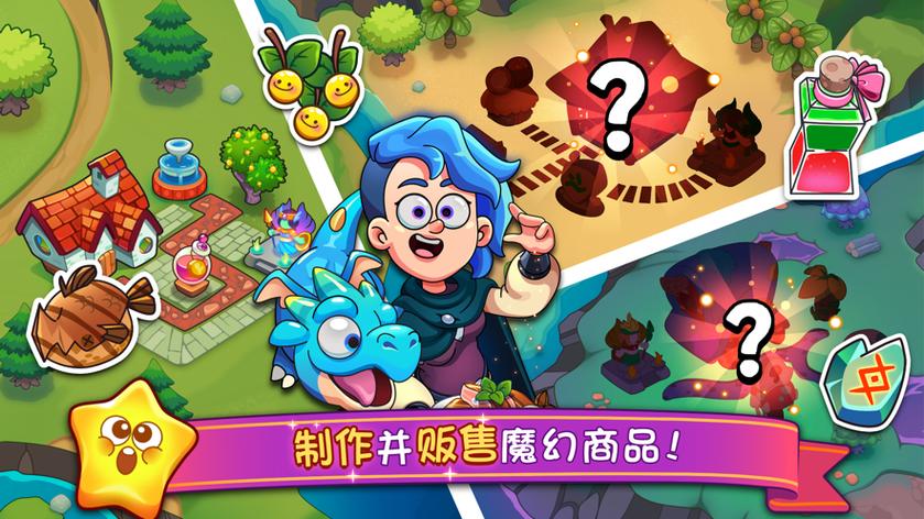梦幻药剂2下载安卓