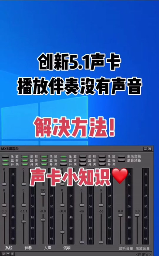 声卡说话有声音,放歌没声音