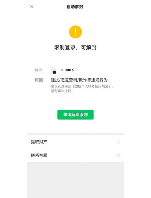 聊呗解封了吗最新消息