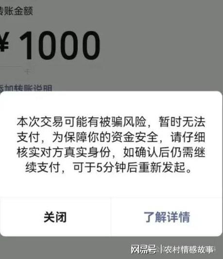 二类用户转账收不到