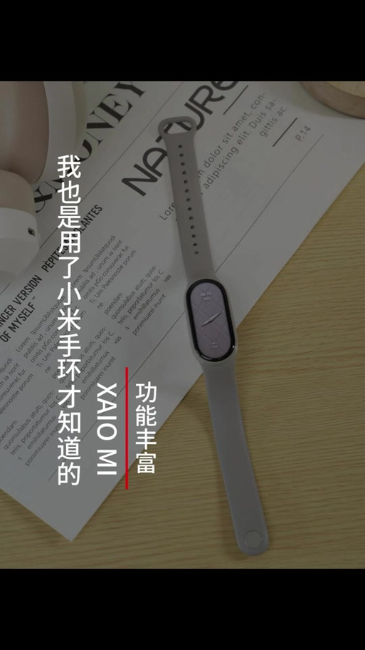 小米手环抬10腕亮屏灵敏度