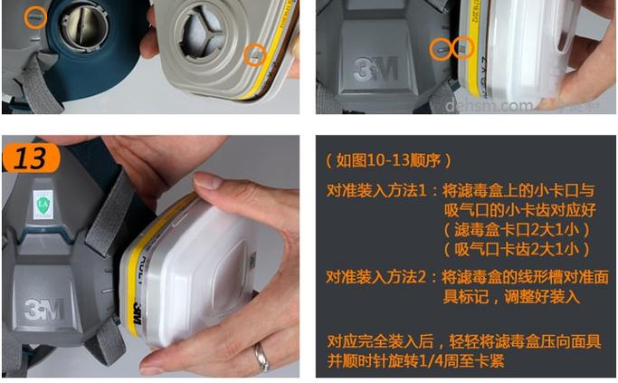 防毒面具怎么安装截图2
