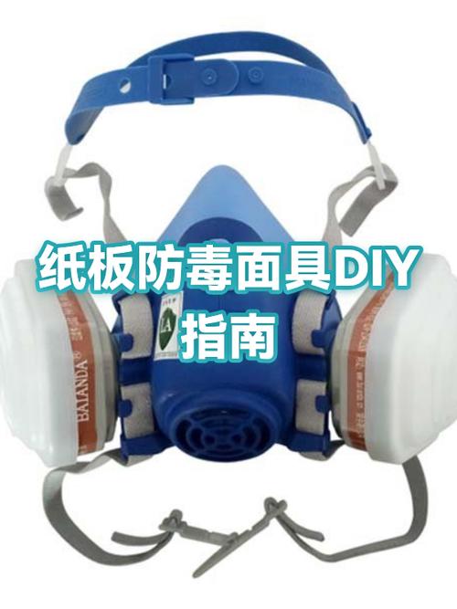 防毒面具怎么安装截图3