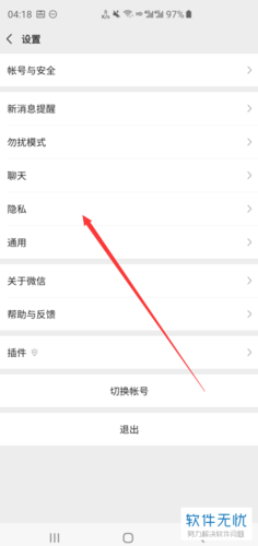 微信上显示号码咋取消